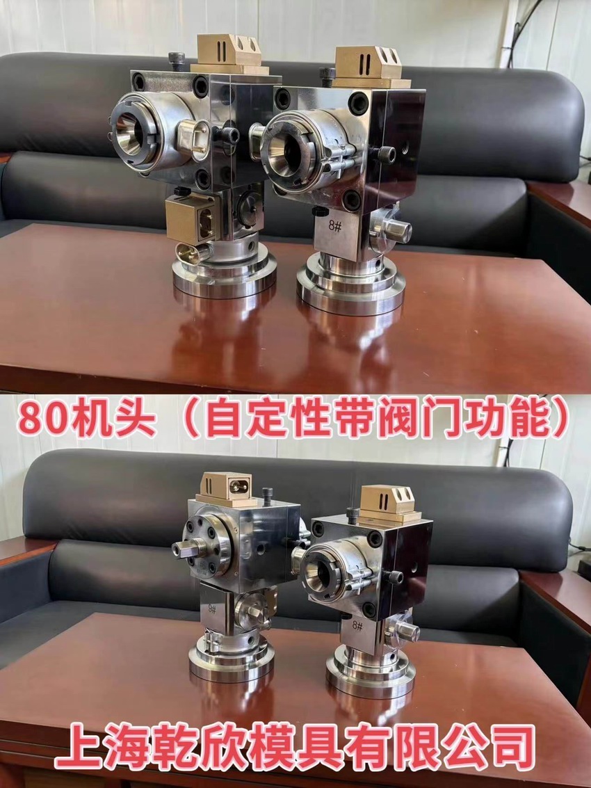 80机头（自定性，带阀门）